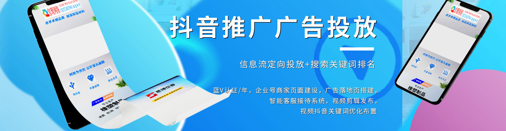 九台百度竞价广告